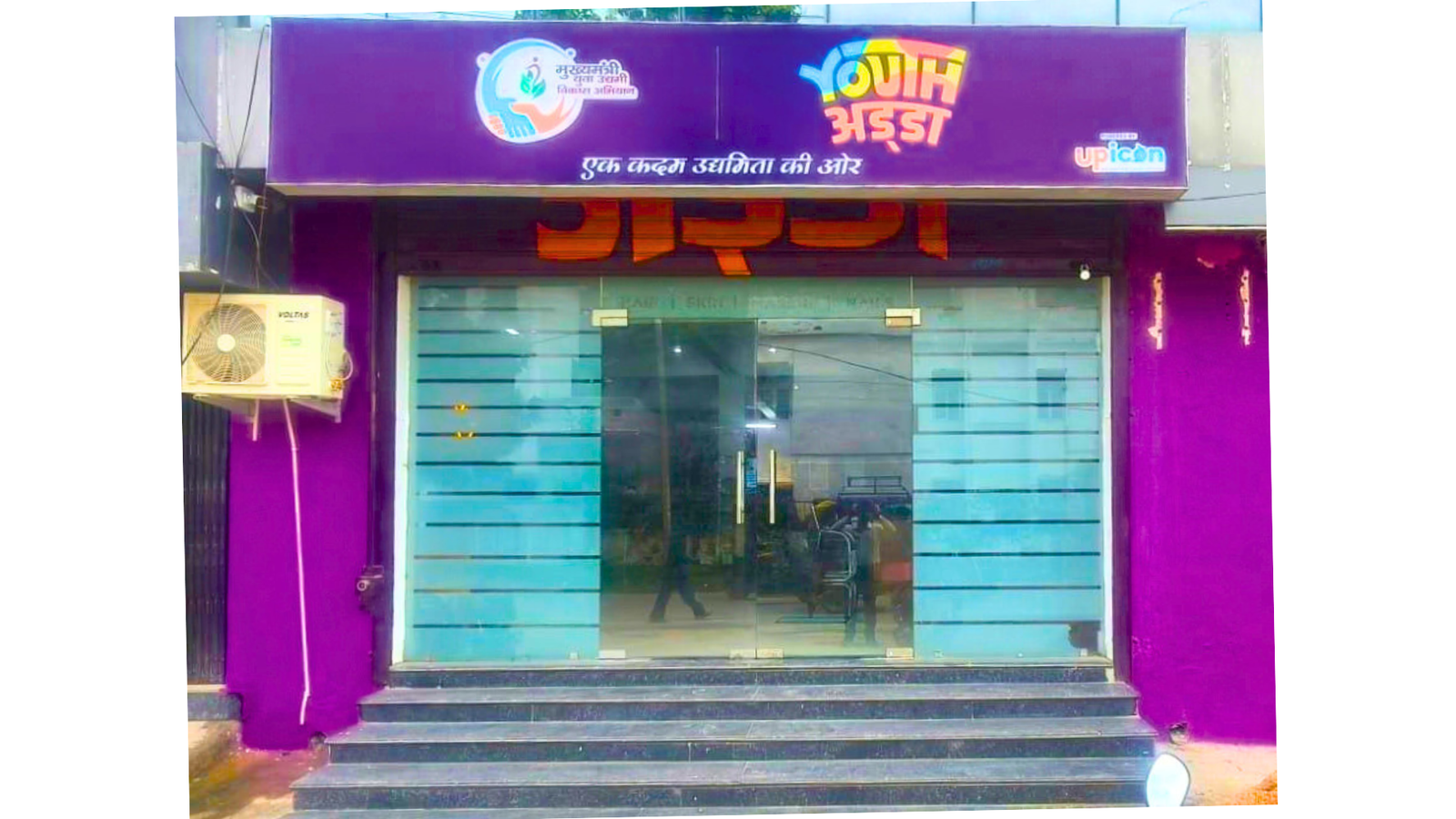 Youth Adda-Gonda — Gonda
